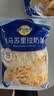 妙可蓝多马苏里拉芝士碎450g 奶酪碎  焗饭披萨拉丝烘焙原料 实拍图