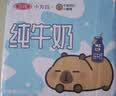 三元小方白纯牛奶200ml*24盒 100%生牛乳 整箱送礼【丁禹兮同款】 实拍图
