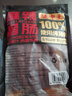 腿中王8分瘦麻辣香肠500g四川味腊肠腊味非烟熏全猪肉熟食腊味烹饪食用 实拍图