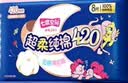 七度空间少女420超长夜用卫生巾100%纯棉亲肤超薄透气24片【新国标认证】 实拍图