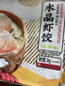 GUO LIAN国联 小霸龙冬笋虾饺皇1kg共40只广式粤式早茶早餐预制菜 实拍图