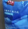 獐子岛 冻煮虾夷扇贝800g 大号去脏去沙 海鲜水产生鲜贝类火锅食材原料 实拍图