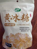十月稻田 黄冰糖500g 1斤 多晶蔗糖老冰糖 炒糖色 糖水泡茶甜汤厨房调味 实拍图