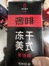奢啡爆款冷热双泡哥伦比亚红标绿标金标精品冻干黑咖0糖美式100杯囤货 【超级爆款】红标微酸醇苦2g*100杯（送黑瘦6杯） 实拍图