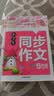 小学生同步作文5年级（新版）黄冈作文 作文书素材辅导五年级10-11岁适用满分作文大全 实拍图