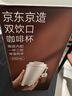 京东京造保温杯双饮口咖啡杯【陶瓷内胆-316不锈钢】 500ML白金色 实拍图