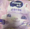 MOONY苏菲尤妮佳Q薄萌羽慕怡小羊驼纸尿裤尿不湿S58片(4-8kg) 实拍图