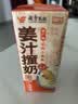 风行姜汁撞奶调制乳200ml*10盒 姜撞奶生牛乳≥80% 广东老字号生姜饮 实拍图