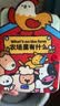 澳贝（auby）宝宝布书婴幼儿忙碌玩具1-3岁农场安静土豪撕撕书可啃咬蒙氏早教 实拍图