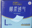 永福康成人护理垫 XL20片 尺寸80*90cm 婴儿孕产妇床垫老人一次性隔尿垫 实拍图