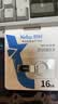 朗科（Netac）16GB USB2.0 U盘U275银色 创意电脑车载钥匙圈加密U盘 防水闪存盘 实拍图