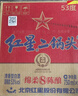 红星二锅头 蓝瓶绵柔8陈酿 清香型白酒 53度 750ml*6瓶 整箱装口粮酒 实拍图