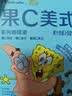 瑞幸咖啡果C系列浓缩咖啡液速溶橙C柚C葡萄C冰美式黑咖啡25ml 【海绵宝宝联名款】果C美式混合装4盒共36杯 实拍图