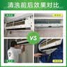 【高洁士】专业家电清洗服务 空调清洗上门服务 挂机柜机中央空调风管机上门清洗全国服务 中央空调2组风口清洗 实拍图