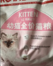 皇家猫粮 幼猫奶糕 幼猫猫粮 BK34 通用粮 1-4月 10KG 实拍图