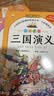 四大名著正版原著小学生版 全4册 彩图注音西游记+三国演义+水浒传+红楼梦 小学生一二三四五六年级必读课外书籍 开学季 实拍图