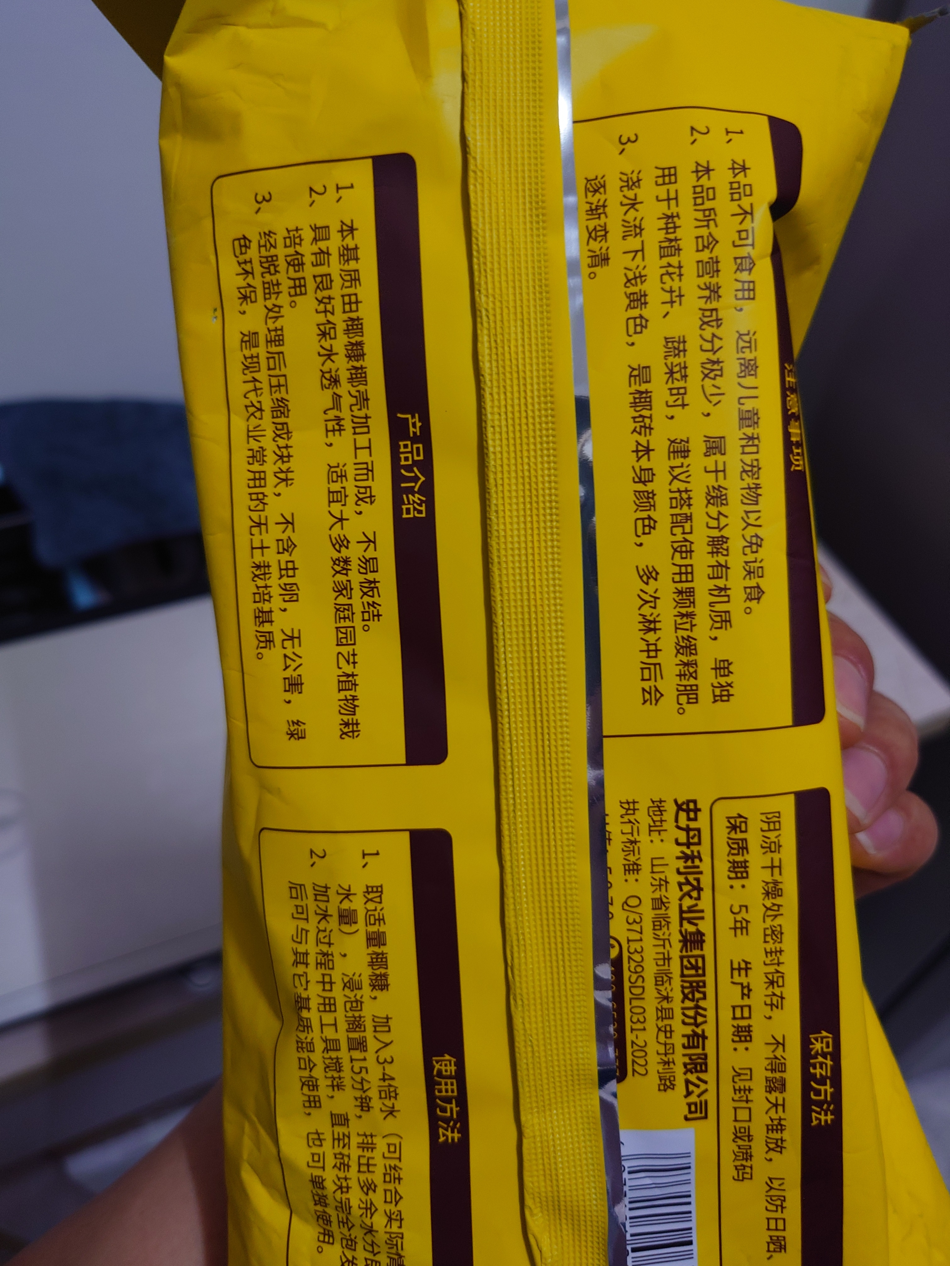 史丹利椰糠砖650g 椰土砖椰砖营养土脱盐花土耶砖种菜通用型 实拍图