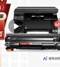 彩格适用惠普88a硒鼓m1136 m1216nfh m1213nf 226dw m226dn hp1108 p1106 1007 1008 cc388a硒鼓m126a/nw cc388a 实拍图