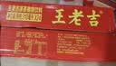 王老吉高考大吉310ml*12罐礼盒装 高考送礼祝福万试大吉 吉开得胜定制罐 实拍图