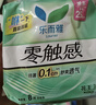 乐而雅花王零触感特薄日夜舒心卫生巾组合10包76片姨妈巾京东自营新国标 实拍图