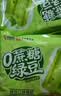 中街冰点 零蔗糖绿豆 绿豆口味雪糕 70g*8支 冰淇淋冰激凌 家庭装 实拍图