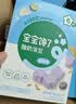 宝宝馋了婴幼儿益生菌酸奶溶豆蓝莓味 宝宝婴儿零食 无添加白砂糖16g 6月+ 实拍图