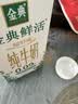 伊利金典3.6g乳蛋白鲜活牛奶（苗条砖）250ml*10 INF工艺 礼盒装 实拍图