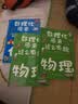 数理化原来这么有趣全套6册正版图书 四五六年级小学初中生青少年版这就是数学物理化学启蒙书趣味科普漫画科学百科全书籍课外阅读必读知识大全 中小学生7-14岁七八九年级科普读物百科全书  实拍图