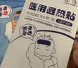 仁和退热贴退烧贴婴儿0-6个月6-12个月儿童宝宝物理降温冰宝贴 实拍图