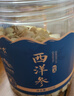 半山农 西洋参中片100g 正宗长白山花旗参切片老人营养补品礼送长辈父母 实拍图