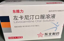 东维力[东维力] 左卡尼汀口服溶液10ml:1g*18支/盒 3盒装 实拍图