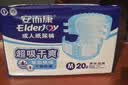 安而康（Elderjoy）超吸干爽成人纸尿裤M20片臀围80-105cm成人尿不湿老人快吸防漏 实拍图