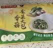 湾仔码头香菇素菜大包390g*3袋 18只素包子速食夜宵儿童早餐速冻半成品 实拍图
