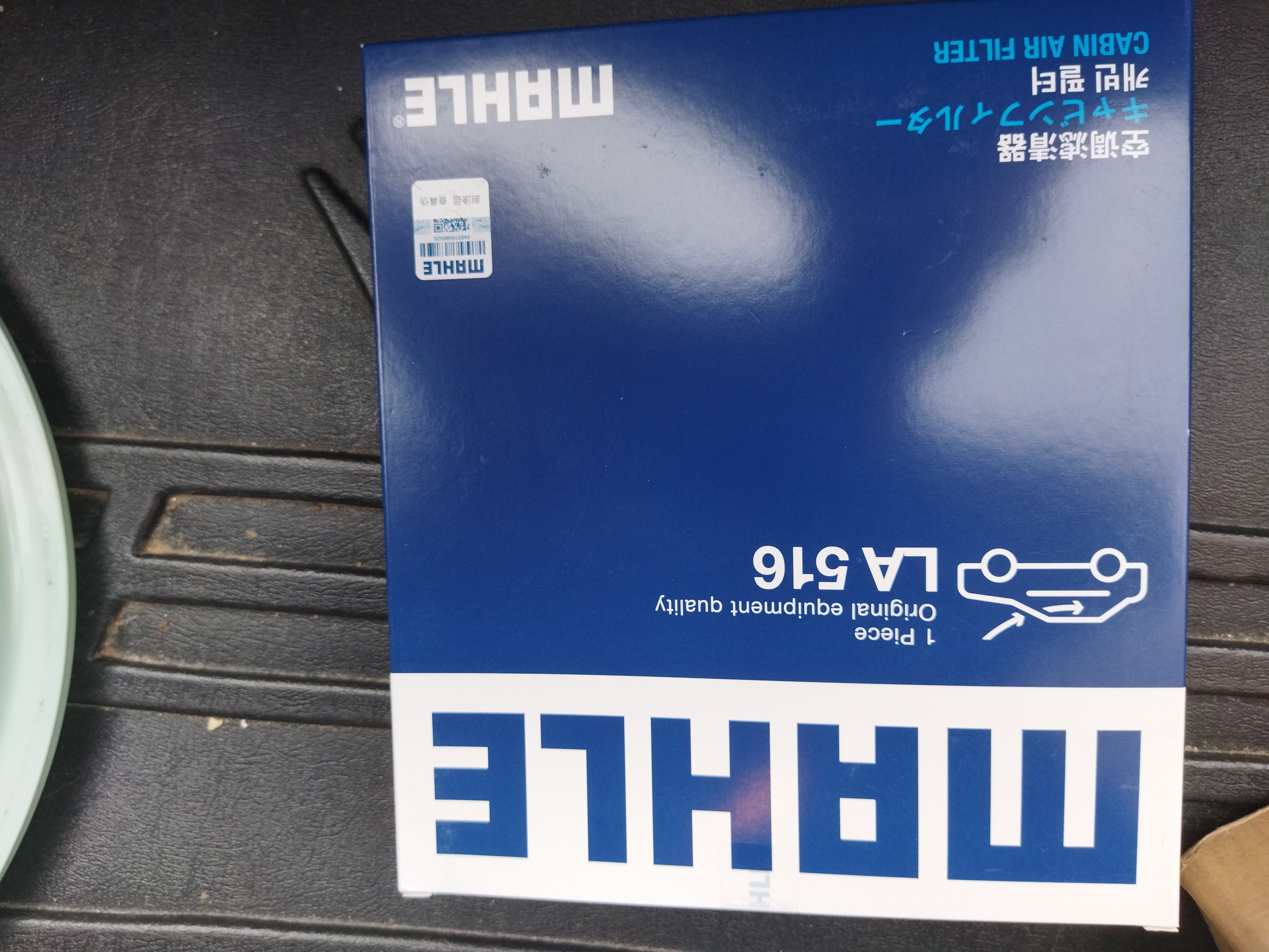 马勒（MAHLE）高风量空调滤芯滤清LA516(适用6代7代凯美瑞卡罗拉雷凌RAV4汉兰达 实拍图