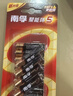 南孚5号电池12粒 五号碱性 聚能环5代 适用燃气表/耳温枪/血糖仪/鼠标/遥控器/血压计/挂钟/智能锁等 实拍图
