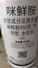 东合生物450克/升咪鲜胺杀菌剂果树蔬菜炭疽病农药冠腐病黑斑病保鲜剂500g 实拍图