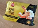 三全至尊虾皇水饺1080g50个虾饺食品蒸饺煎饺子儿童早餐速冻半成品 实拍图