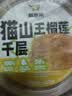 鲜京采纯脂巧克力千层蛋糕400g/6寸 动物奶油雪糕糕点零食甜品聚会节日 实拍图