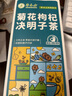 草木方花草茶 菊花枸杞决明子茶200g30包金银花茶包熬夜养生茶男肝 实拍图