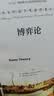博弈论/诺贝尔经济学奖获得者丛书经典著作经济学研究生教材有关博弈论方面的图书的经典之作除演化博弈之外的所有博弈论的理论和方法 晒单实拍图