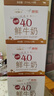 每日鲜语鲜牛奶4.0g蛋白质 211ml*6 家庭必备  巴氏杀菌乳 低温奶 实拍图