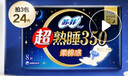 苏菲弹力贴身日用卫生巾23cm34片瞬吸透气姨妈巾京东自营官方旗舰 实拍图