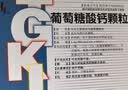 【育儿常备】弘泰 葡萄糖酸钙颗粒 1g*20袋/盒 实拍图