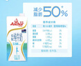 安佳（Anchor）低脂牛奶高钙纯牛奶新西兰原装进口草饲1L*12盒 减少50%脂肪  实拍图