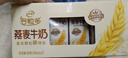伊利谷粒多风味谷物牛奶系列 多种口味规格可选 优质奶源 礼盒装 【爆款原味】燕麦牛奶200ml*12盒 5月产 实拍图