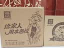 泉林本色有芯卷纸 3层270节*24卷卫生纸巾厕纸卷筒纸家庭实惠装整箱 实拍图