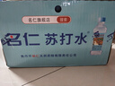 名仁苏打水饮料 无糖无汽弱碱性水 350ml*15瓶 整箱 实拍图