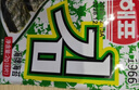 海牌菁品韩国进口 干紫菜原味海苔2g*24包寿司儿童即食紫菜48g休闲零食 实拍图