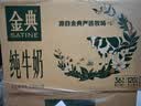 伊利【新鲜日期】金典纯牛奶早餐奶250ml*16盒3.6g乳蛋白 礼盒装  实拍图