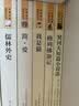 九年级下册名著（全5册）人教版：简爱+儒林外史+格列佛游记+我是猫+契诃夫短篇小说选 人民教育出版社人教版名著阅读课程化丛书 初中初三语文教科书配套书目 开学季 实拍图